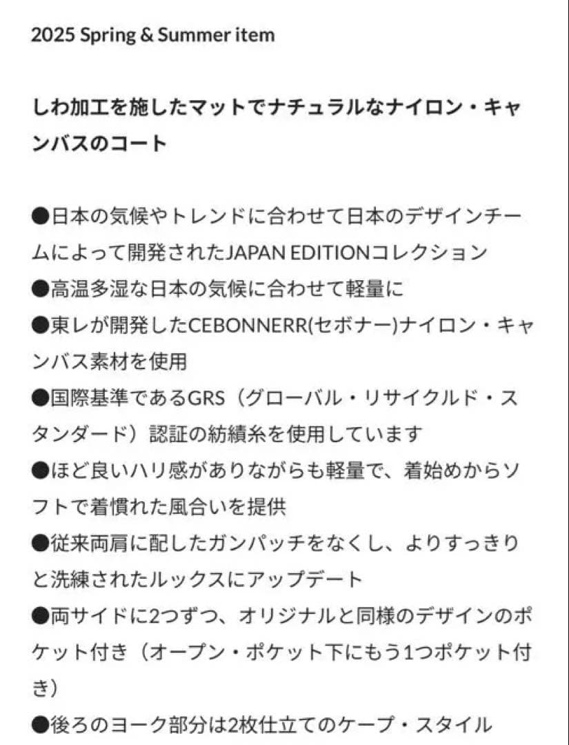 LLbean 完売ベージュ トレンチコート ロング丈