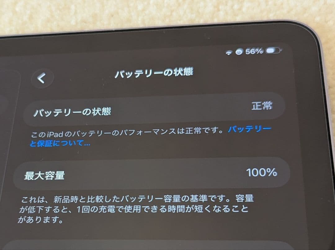 iPad Air 11インチ（第7世代）M3チップ 128GB パープル