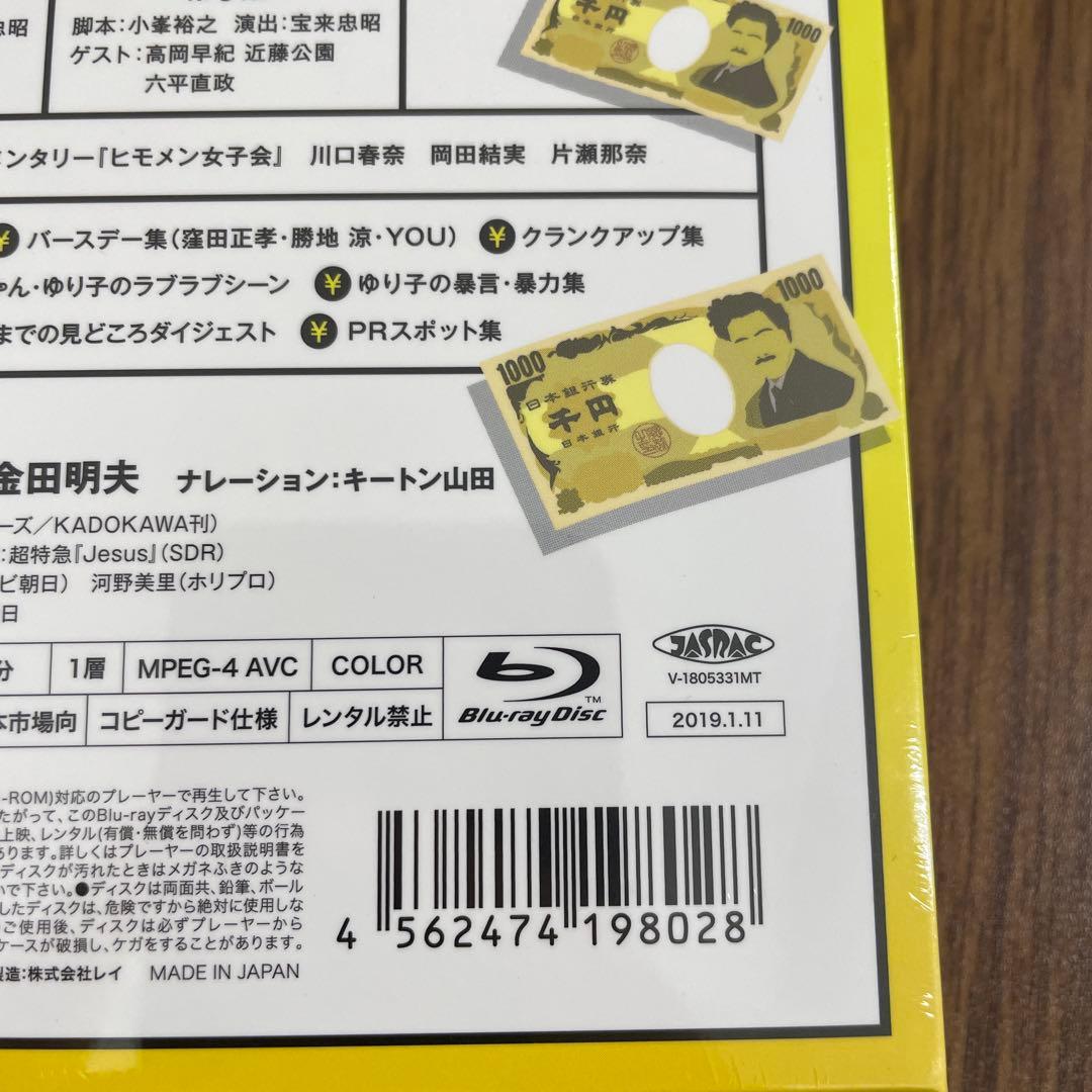 11239 【新品】ヒモメン DVD-BOX〈5枚組〉