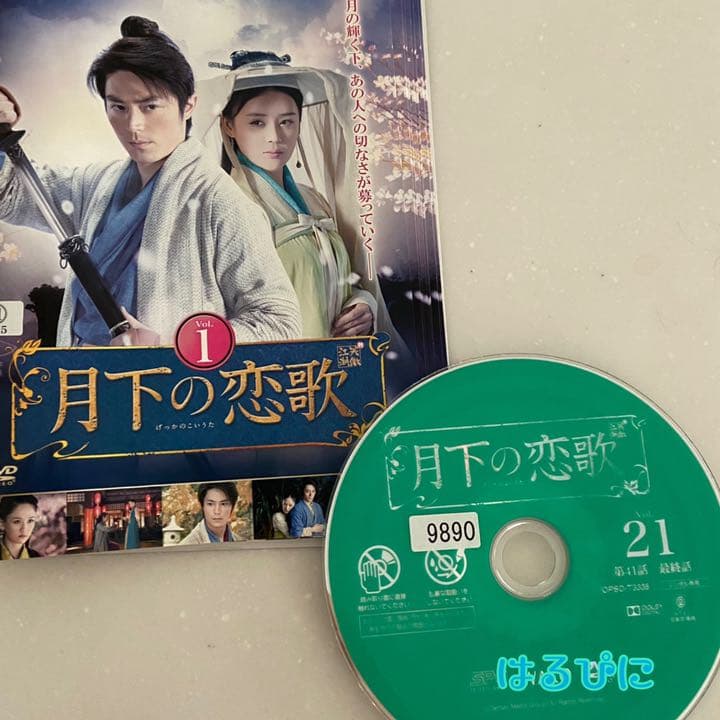 月下の恋歌　DVD 全話