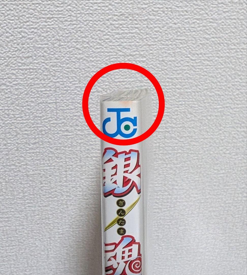 【銀魂】全77巻+零巻+炎上巻 〈空知英秋〉