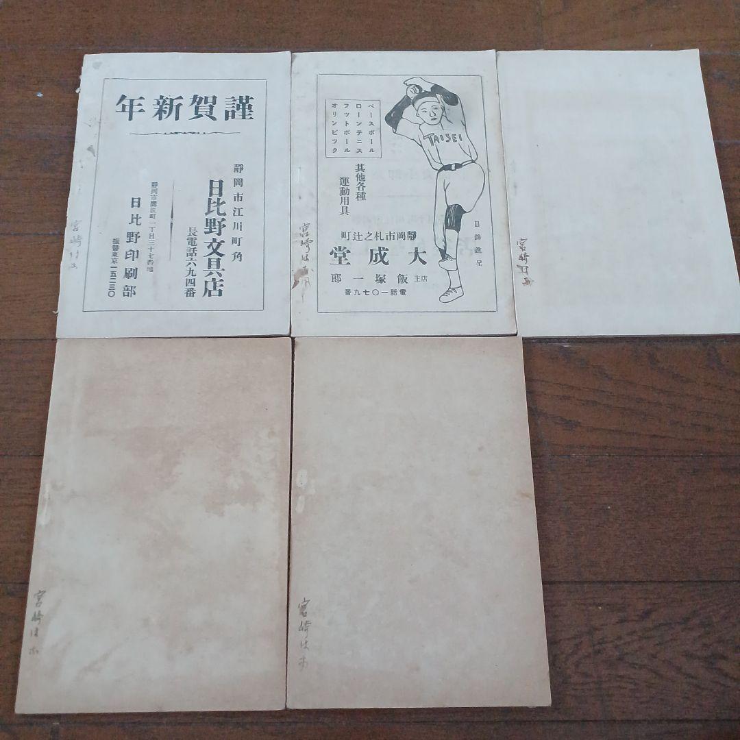 児童の創作　萬富三画　富原義徳　竹澤義夫　大正 戦前　児童雑誌 アンティーク