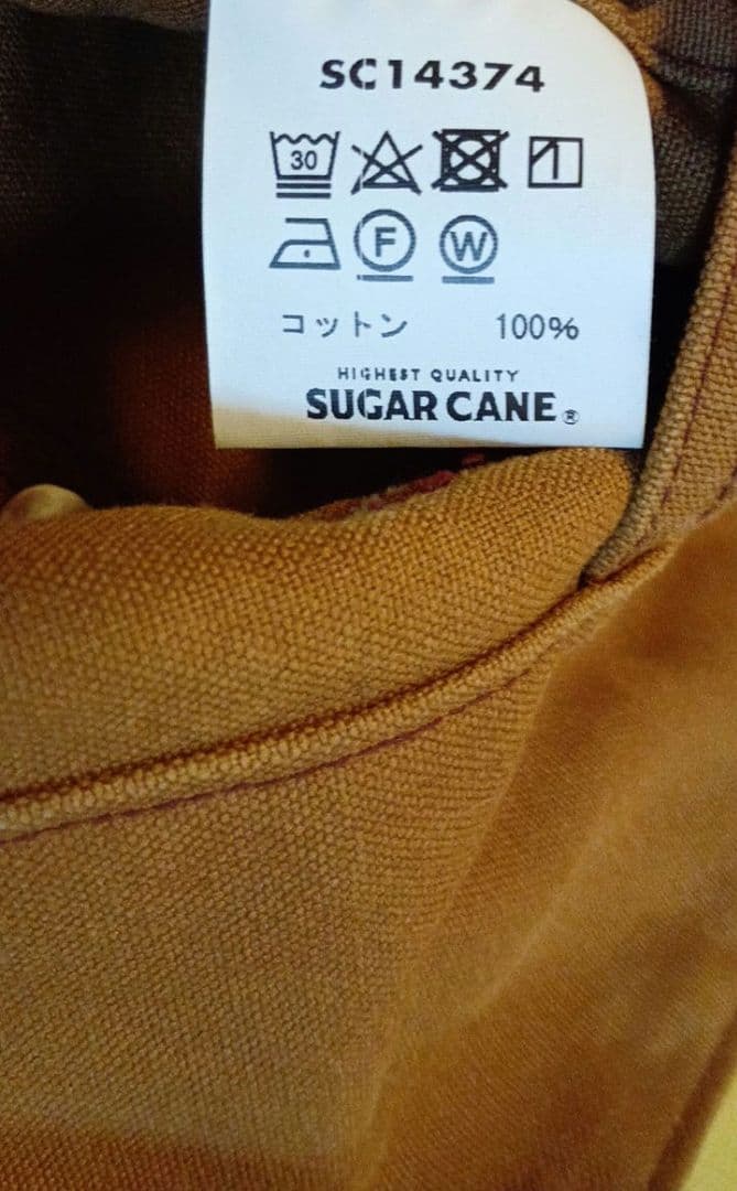Sugar Cane　シュガーケーン　ブラウンダック　カバーオール　ワークコート