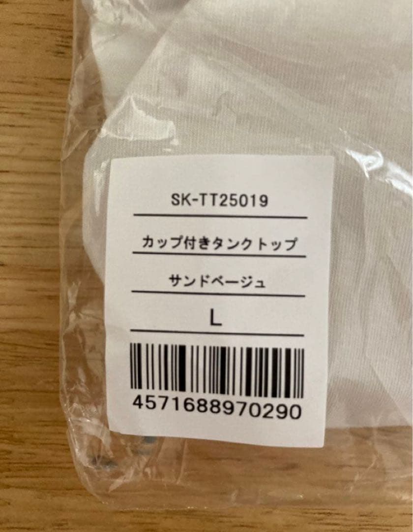 新品未開封【SUKALA】カップ付きタンクトップL サンドベージュ（ホワイト系）