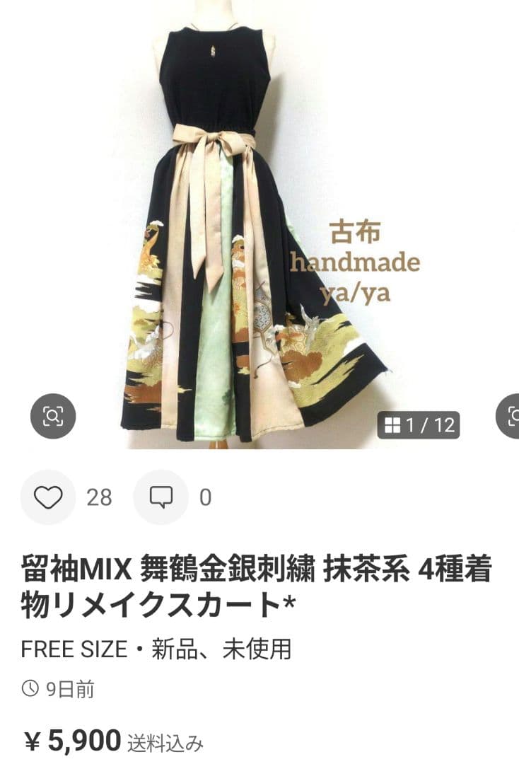 め様 リクエスト 3点 まとめ商品