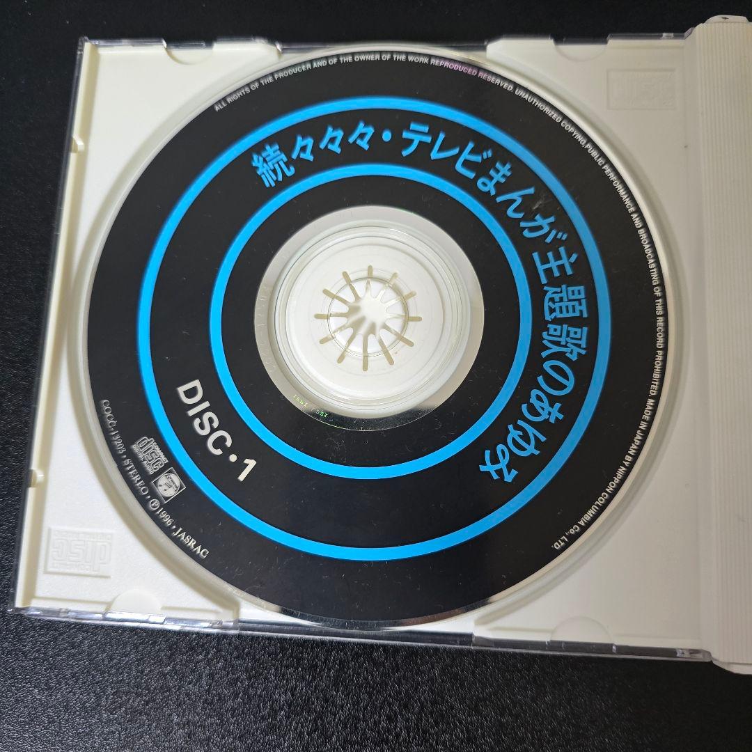 【レア】アニメまんがCD 7枚セット