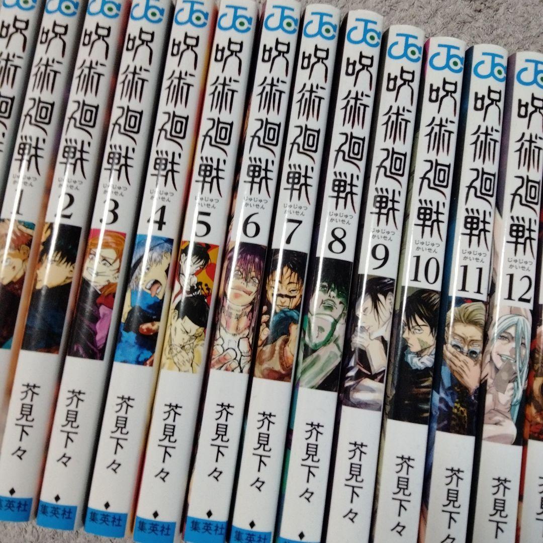呪術廻戦 全巻セット (1-30巻)とオマケ