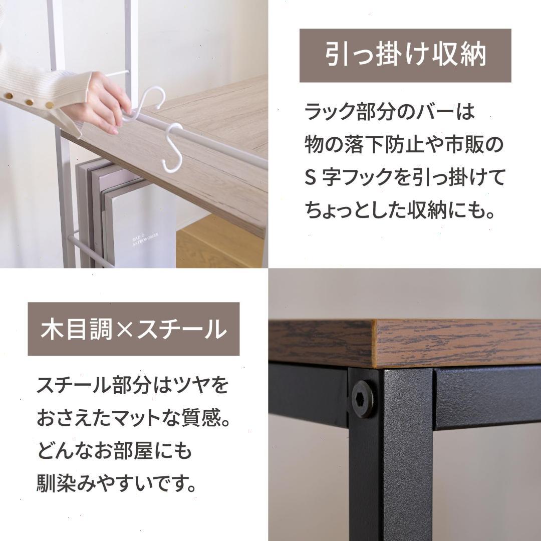 棚付きテーブル パソコンテーブル 作業台 棚は左右入れ替え可能