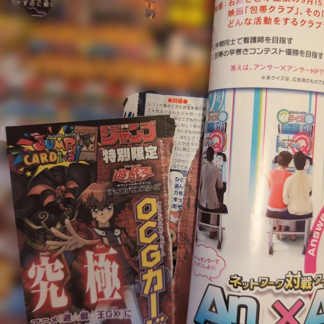 週刊少年ジャンプ 2007年　35号