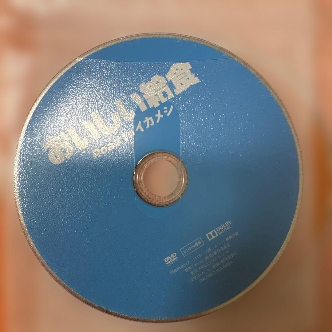 おいしい給食　 DVD ドラマ&劇場版　全シリーズ　全巻セット　市原隼人
