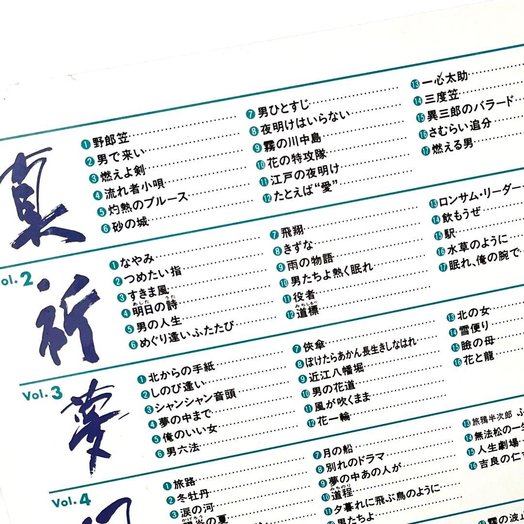 杉良太郎/大全集～芸能活動三十周年記念