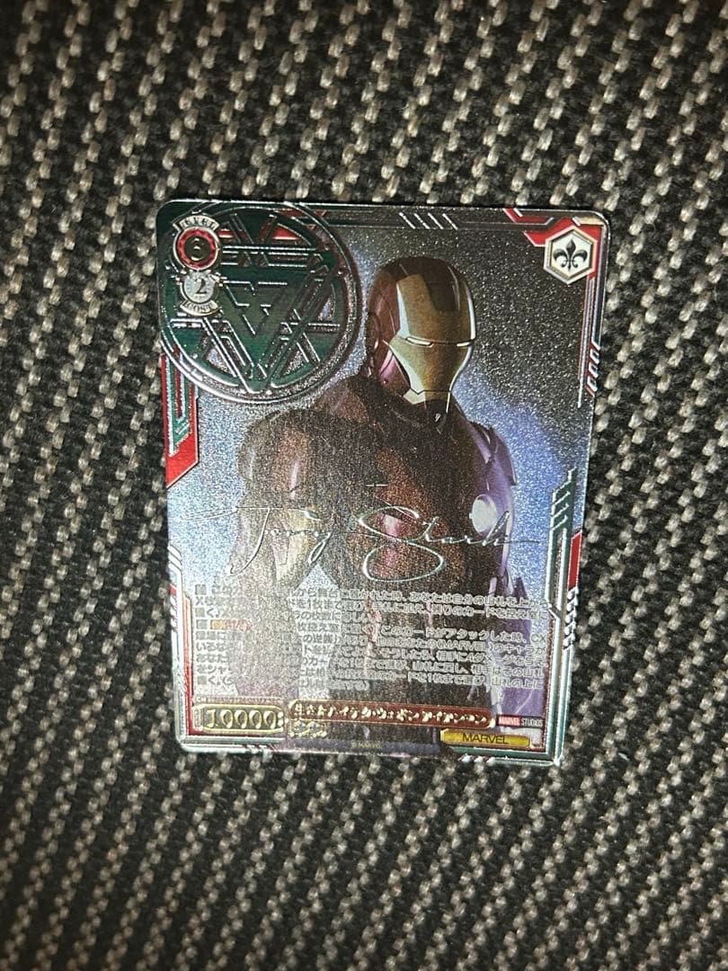 ヴァイスmarvel vol.3 生きたハイテク・ウェポンアイアンマン　SEC