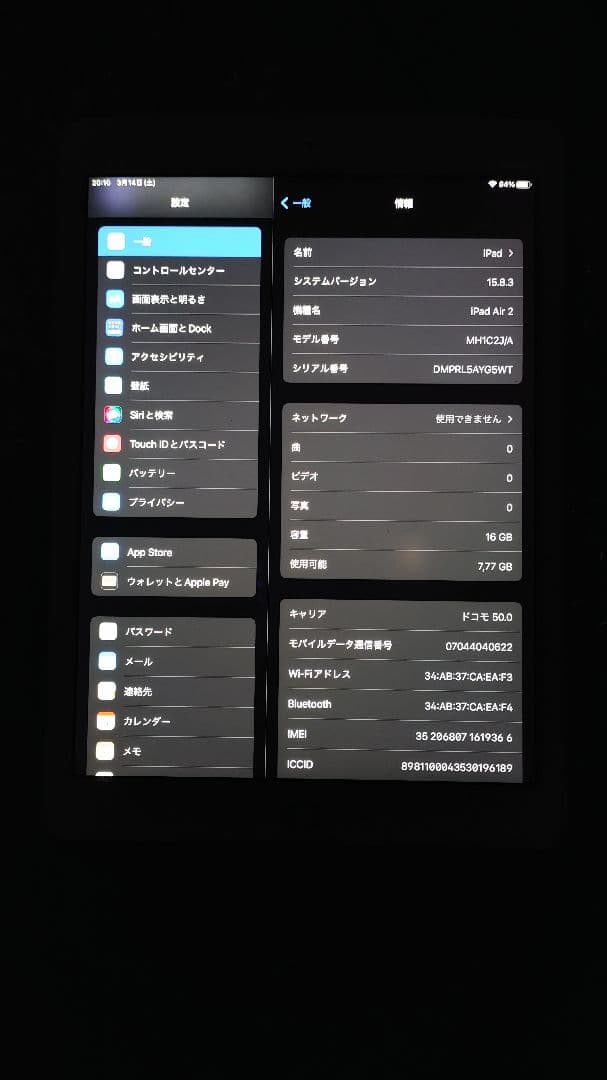 Apple iPad Air2 SIMフリーWi-Fi 16GB