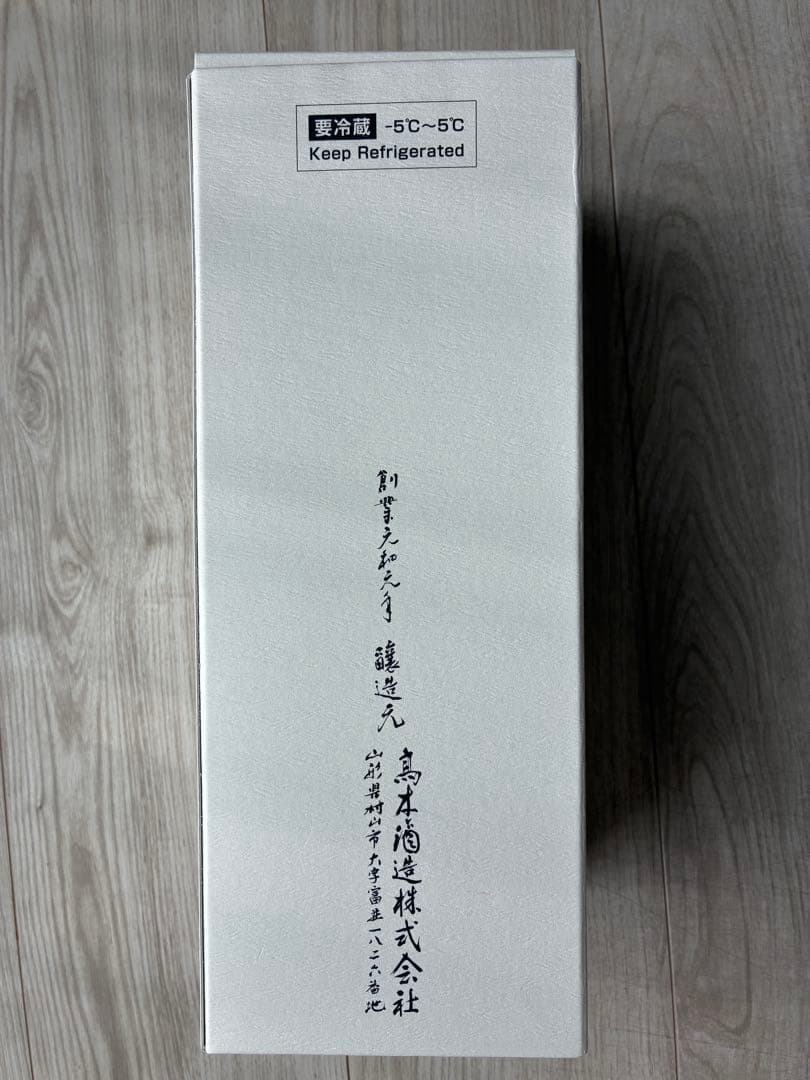 14代　龍月 空瓶　空箱　未洗浄