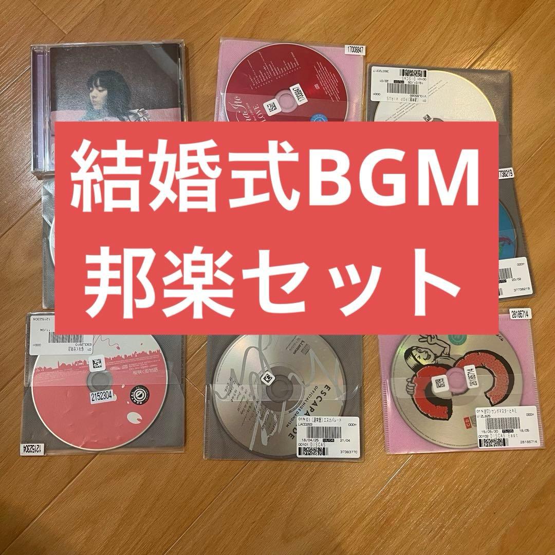 結婚式BGM 邦楽ヒットリスト