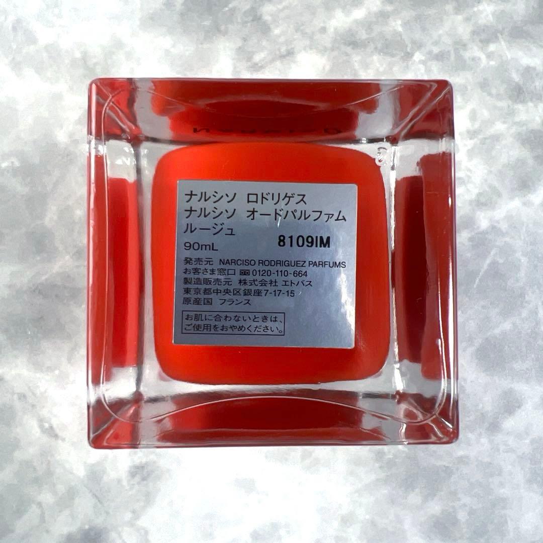 【未使用】NARCISO RODRIGUEZ オードパルファム 90ml