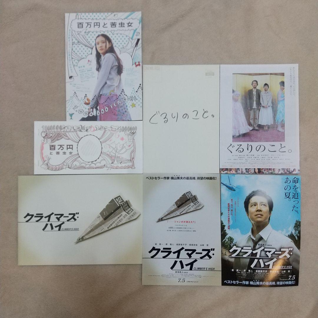 邦画 ミニシアター系他  2  映画パンフレット