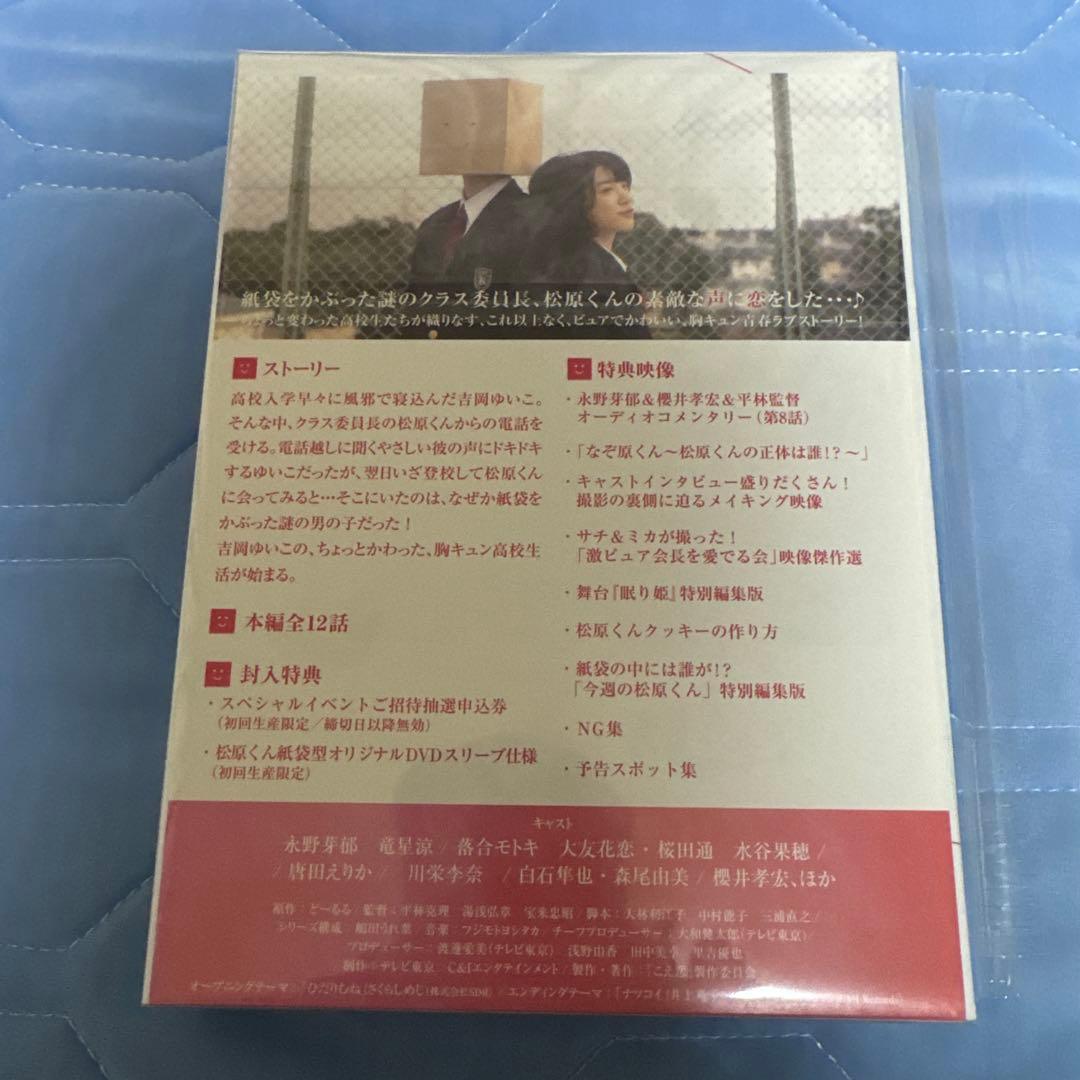 こえ恋 DVD-BOX〈5枚組〉永野芽郁 竜星涼