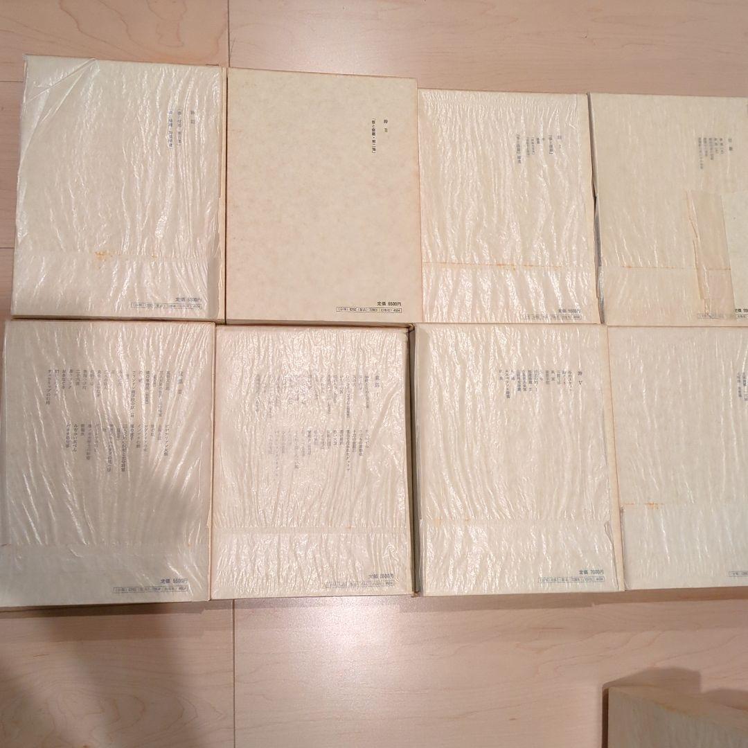 宮澤賢治全集 全15巻