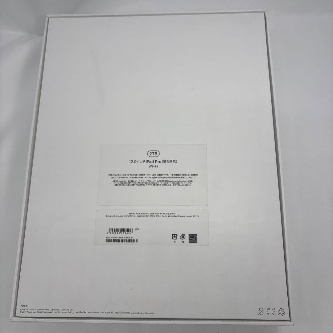エ*イ様 iPad Pro 12.9インチ 第5世代 2TB モデル