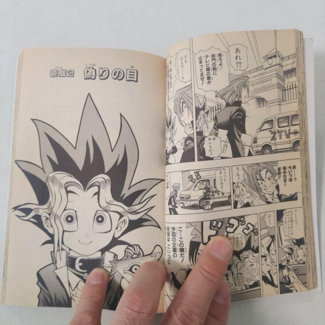 【希少品】遊戯王 1巻 初版【コミックニュースvol.186付き】