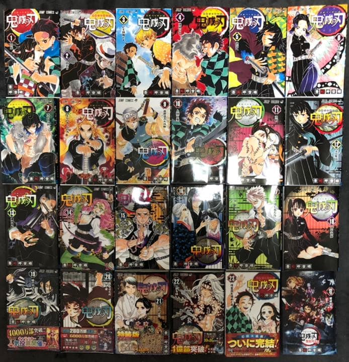 【値下】鬼滅の刃 全巻セット 1-23巻+零巻（21巻のみ特装版）