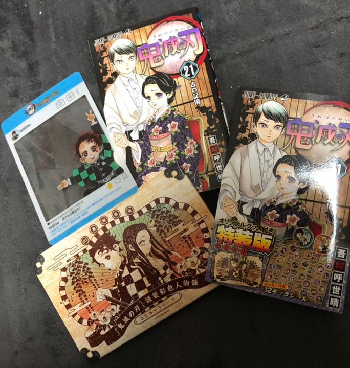 【値下】鬼滅の刃 全巻セット 1-23巻+零巻（21巻のみ特装版）