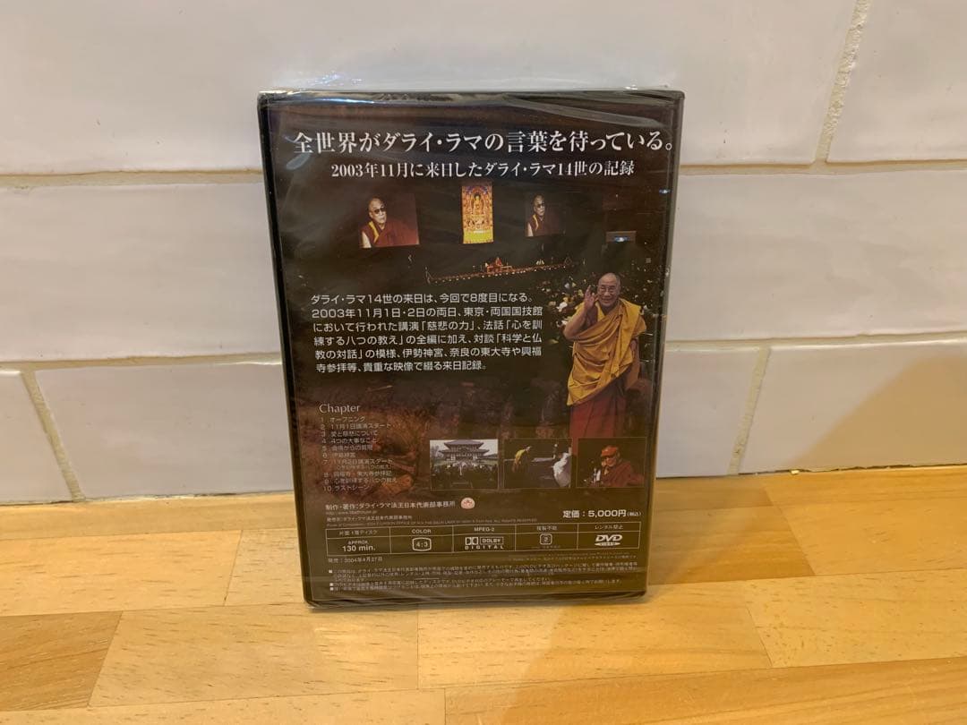 G0215-37★未開封　THE DALAI LAMA DVD 慈悲の