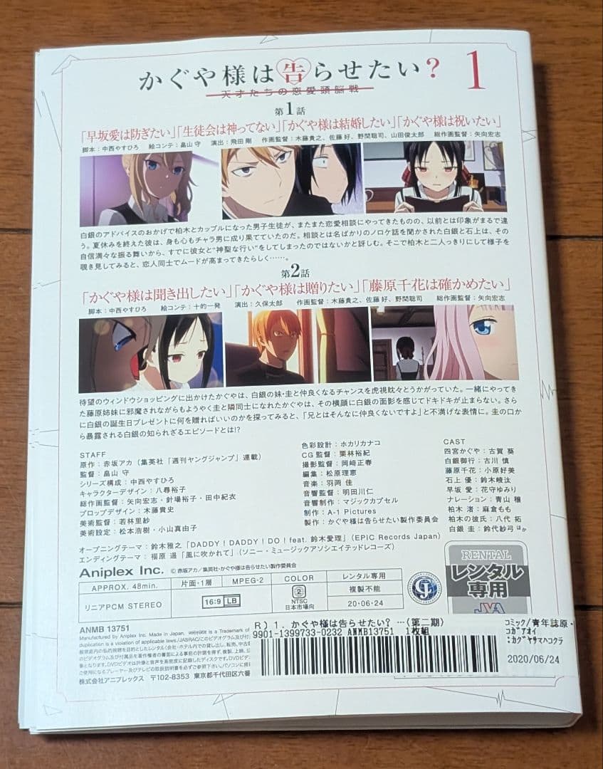 DVD かぐや様は告らせたい？ 全6巻 天才たちの恋愛頭脳戦 古賀葵 第2期