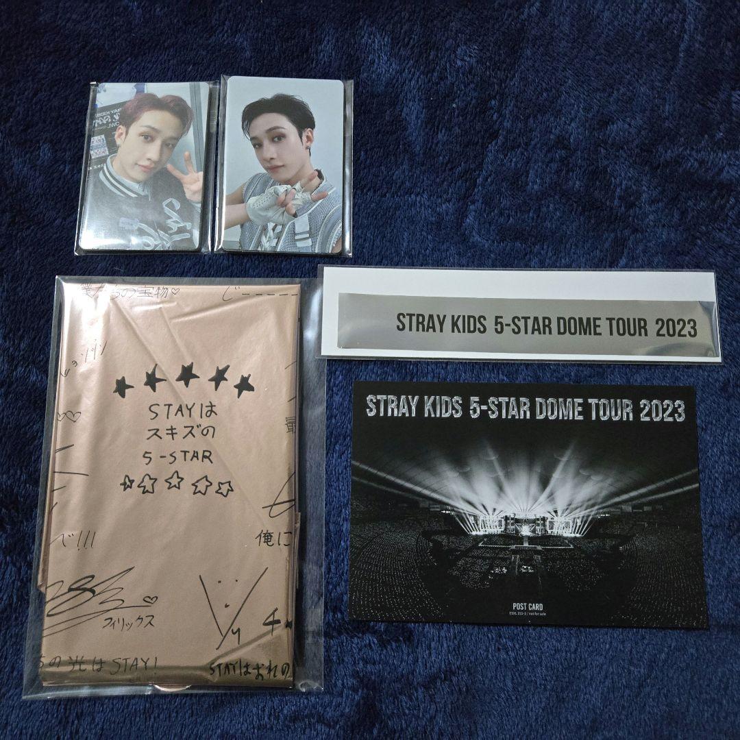 Stray Kids 5-STAR Dome Tour 2023 完全生産限定盤