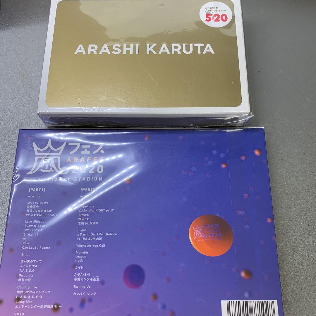 嵐/アラフェス 2020 at 国立競技場〈初回プレス仕様・2枚組〉カルタ付