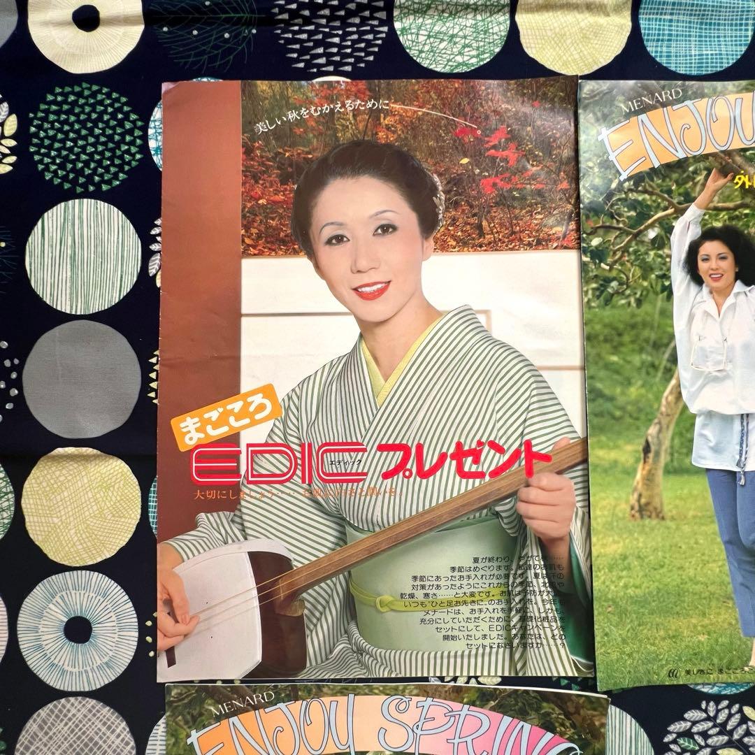 の*ち様 メナード化粧品 広報誌 冊子 昭和時代 レア セット 松坂慶子 岩下志