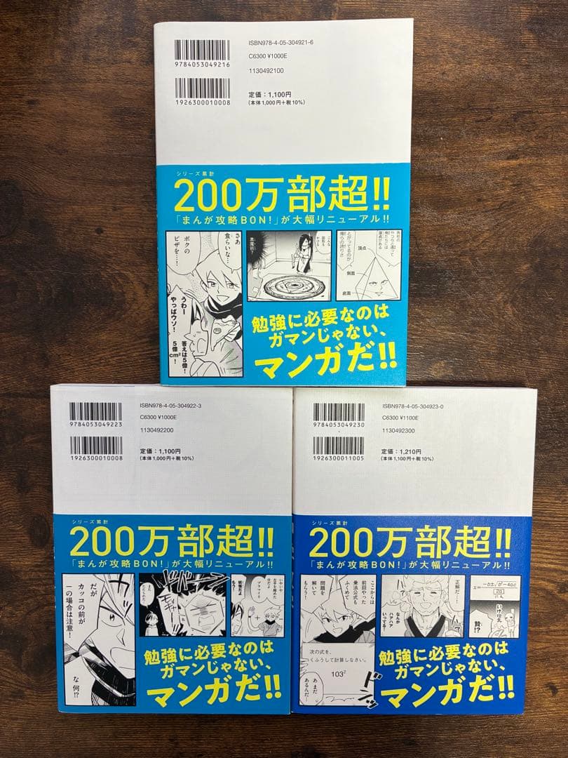 マンガでわかる中学　国語　数学　理科　社会　10冊セット