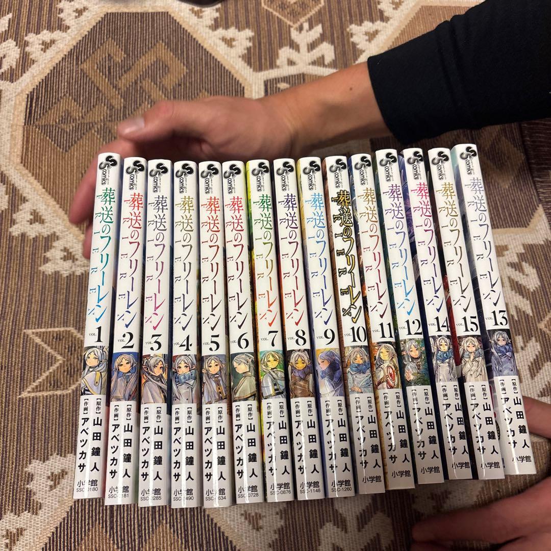 葬送のフリーレン　全巻1-15巻