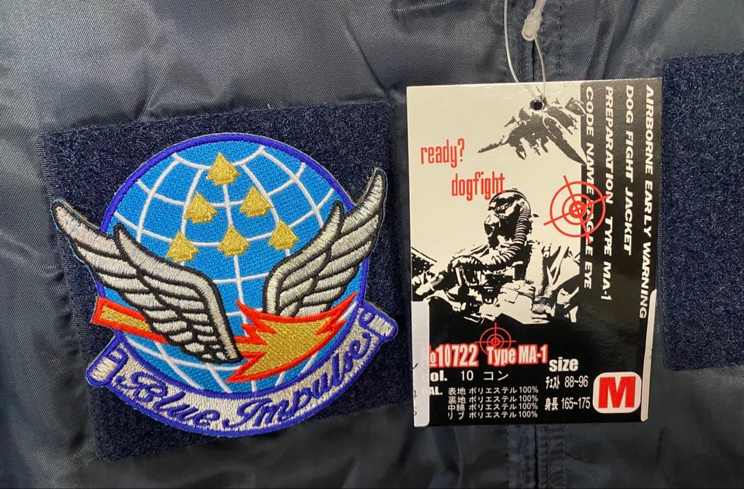 ブルーインパルス　MA-1 航空自衛隊