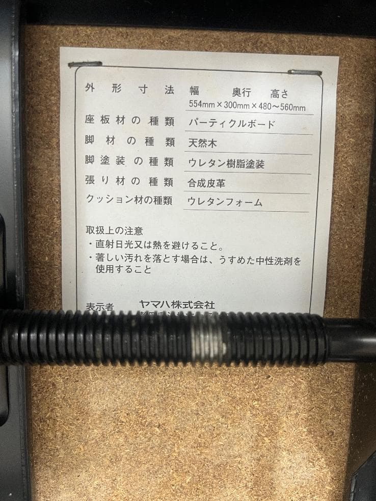 ※81397※ピアノ椅子　YAMAHA（ライトチェリー）★送料無料