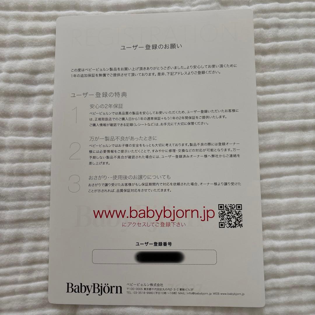 「り」ベビービョルン（BABYBJÖRN）BabyCarrierMini