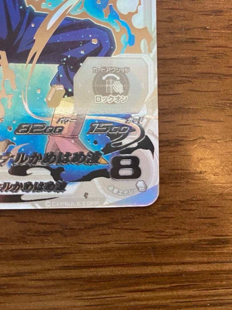 SH1-SEC2 LC ベジット