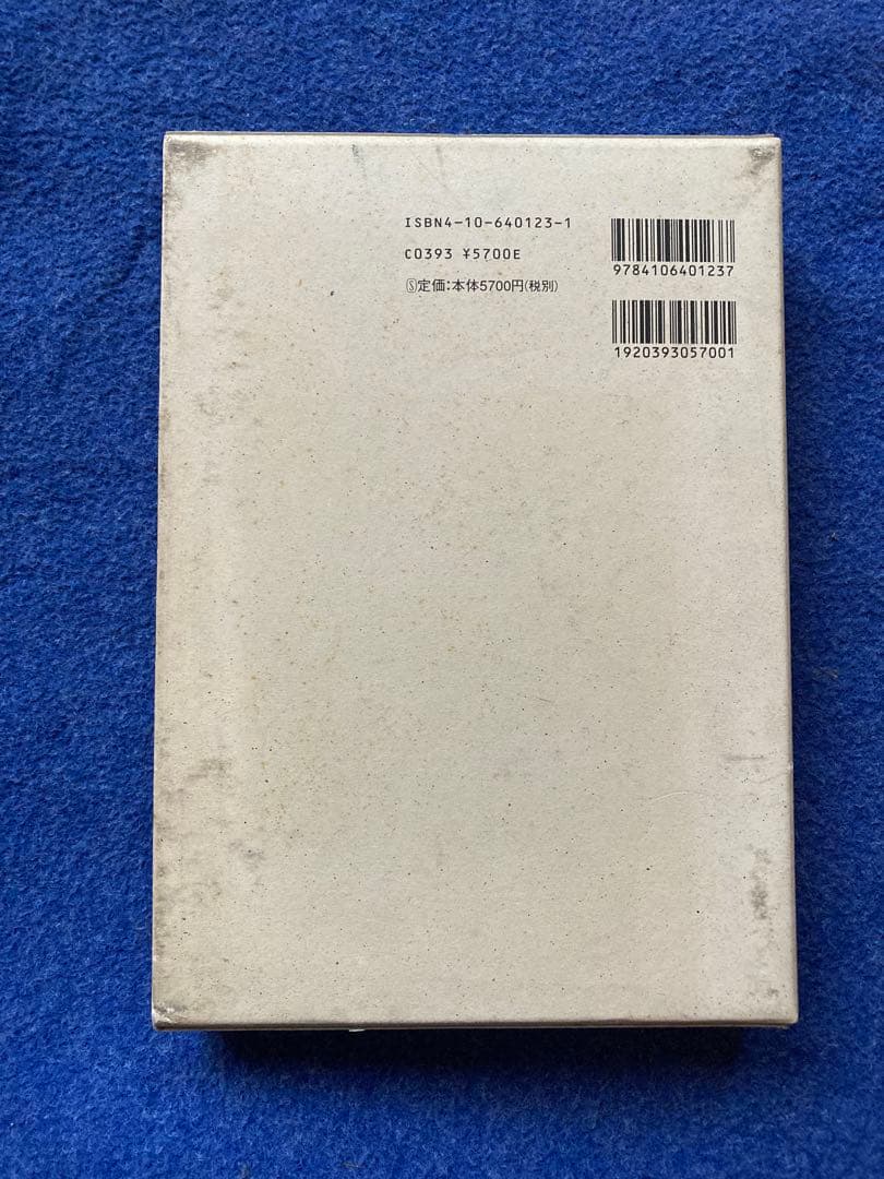 安部公房全集 1から3までの3冊セット　★