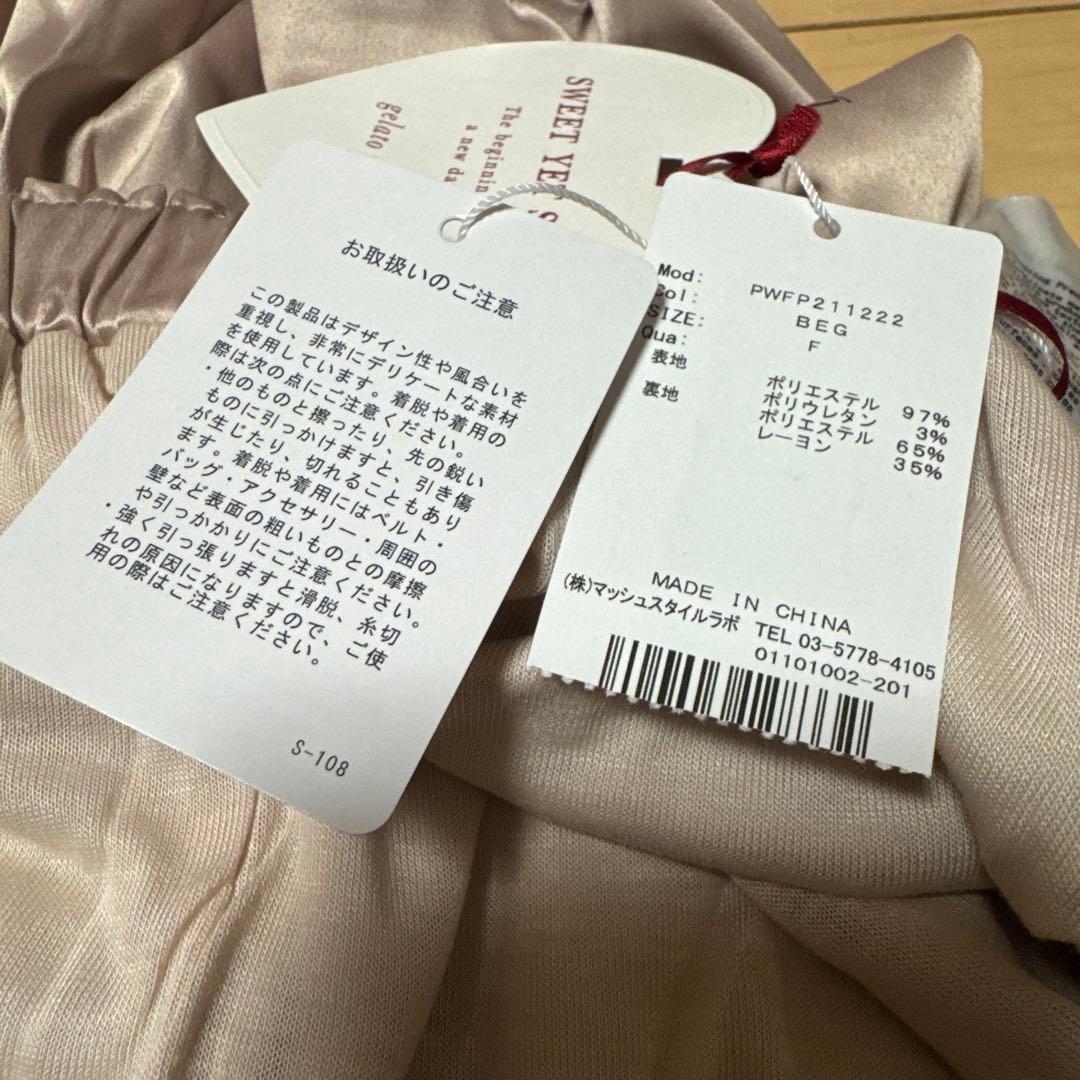ジェラピケ サテン ルームウェア セット