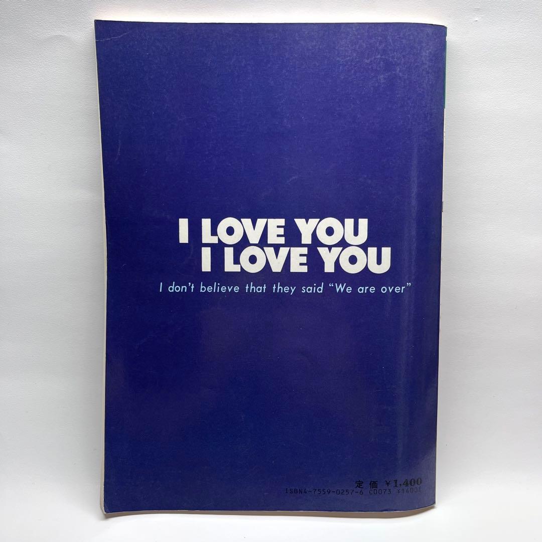 オフコース　I LOVE YOU バンドスコア　楽譜　ギター　ベース　タブ譜付