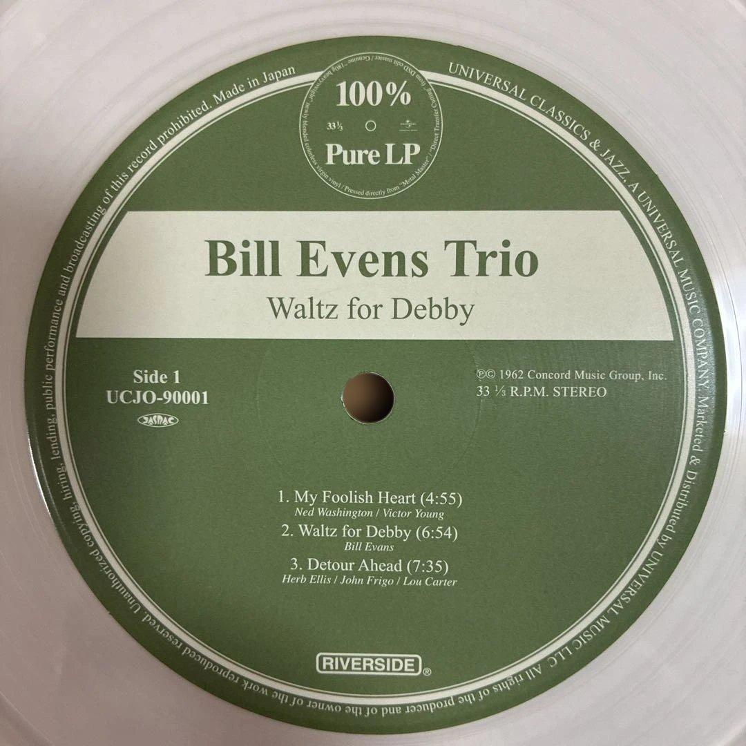 ビルエヴァンス 名盤 レコード 高音質盤