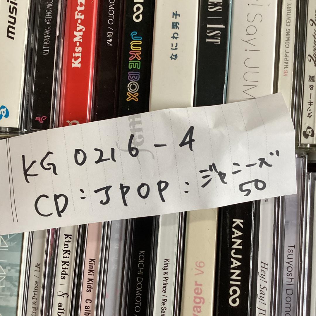 ジャニーズ 　CD【50枚程度】 KG0216-4　King & Prince