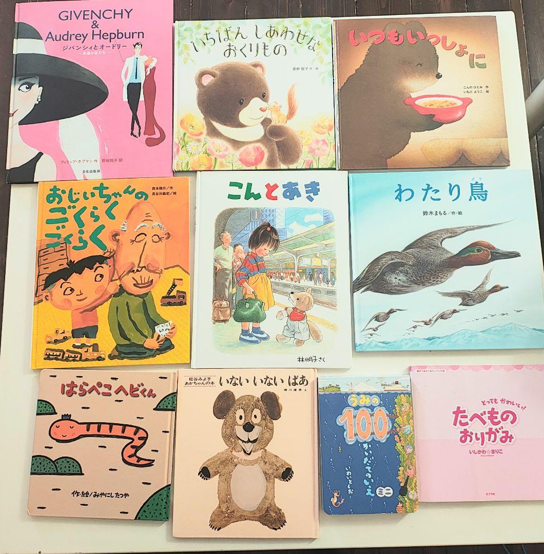 36冊セット☆子供向け絵本セット