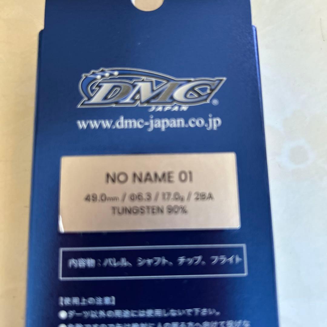 DMC ダーツ NO NAME01