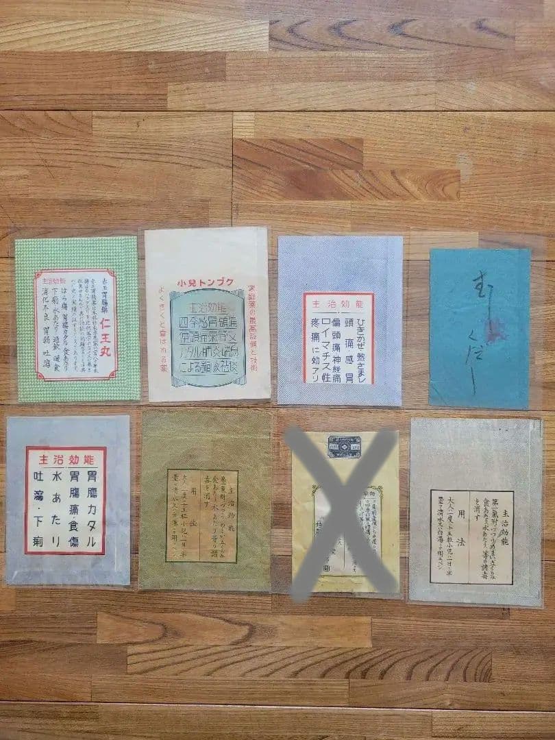 た*ん様 昭和レトロ - 27　古紙　資料　袋・小　91枚