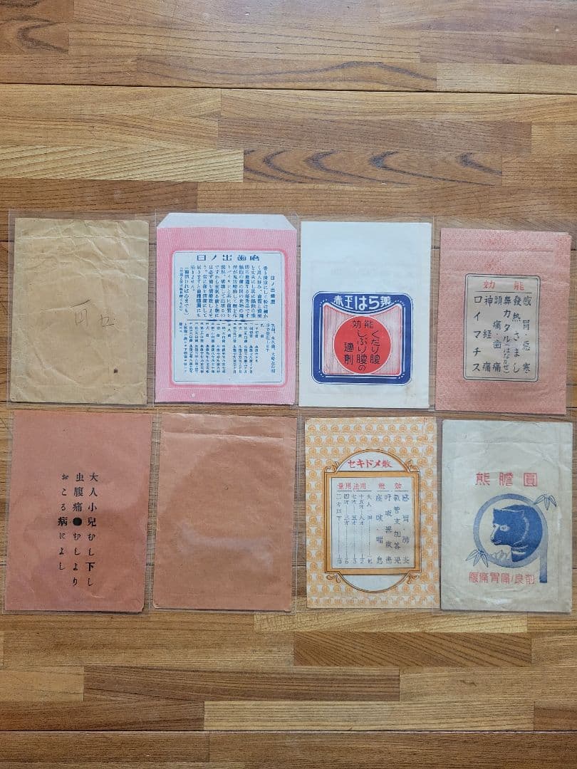 た*ん様 昭和レトロ - 27　古紙　資料　袋・小　91枚
