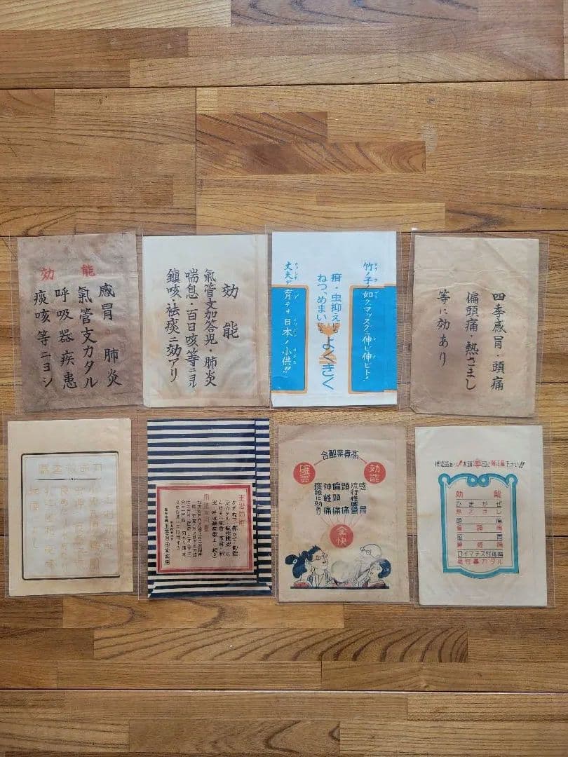 た*ん様 昭和レトロ - 27　古紙　資料　袋・小　91枚