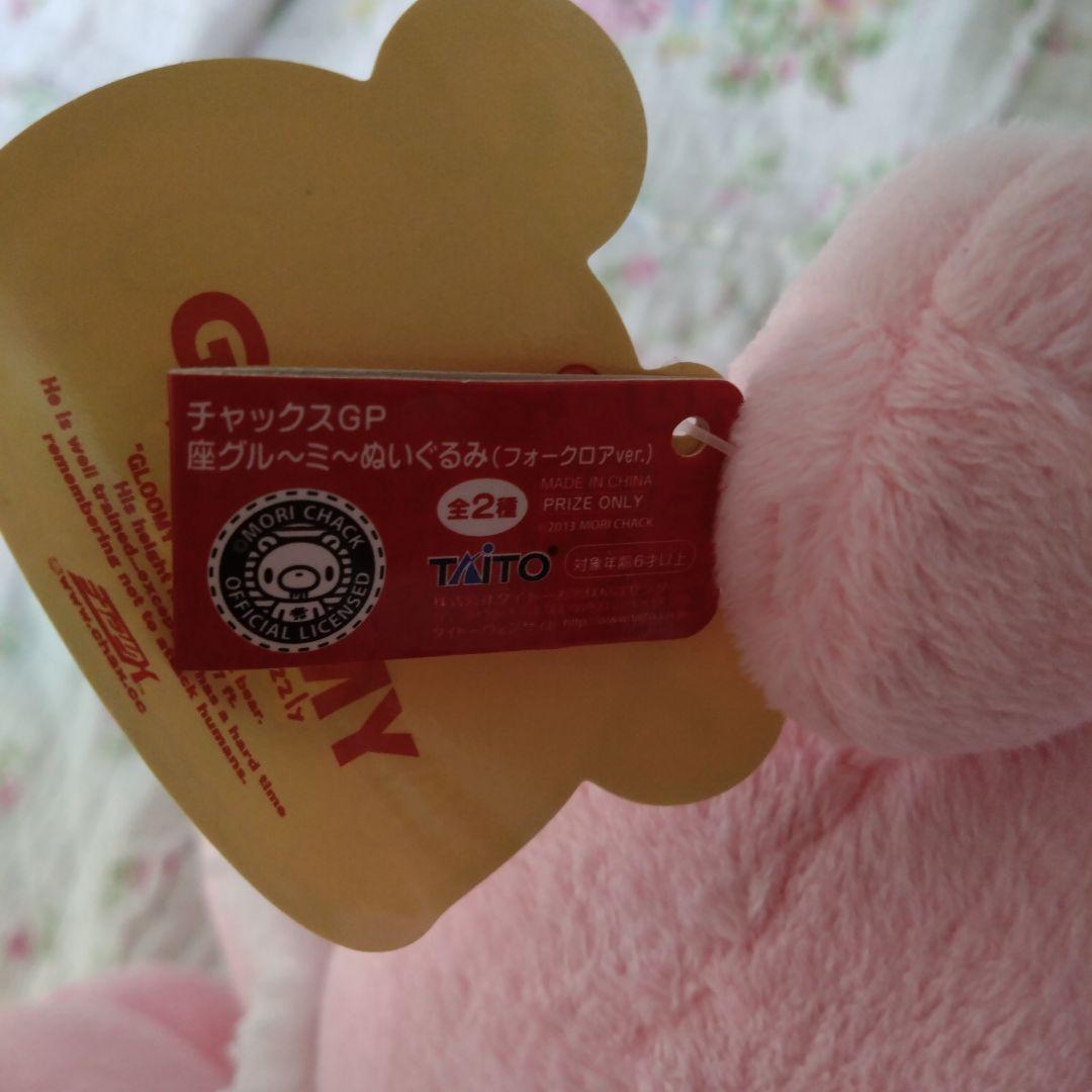 グル～ミ～　ぬいぐるみ4体セット