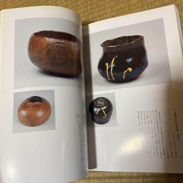 千利休　４００年忌